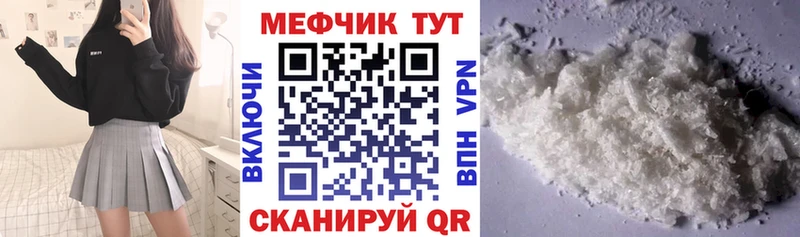 МЕФ Брянск