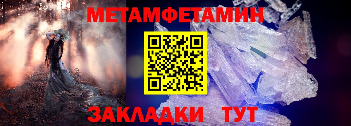Амфетамин Premium  АМФ  Брянск  Вход с VPN 