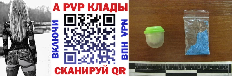 А ПВП Crystall  Брянск 