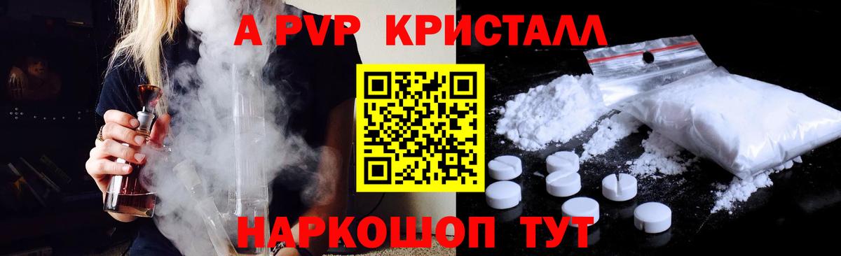 Брянск  APVP  Вход с VPN  купить наркотики сайты  A-PVP СК  Альфа ПВП СК КРИС 