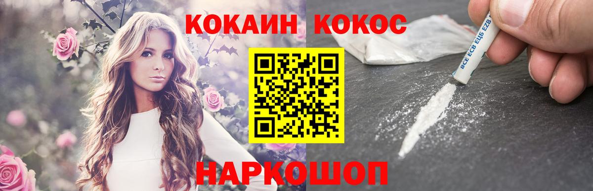 Брянск  Кокаин 97%  Вход с VPN  Cocaine Fish Scale 