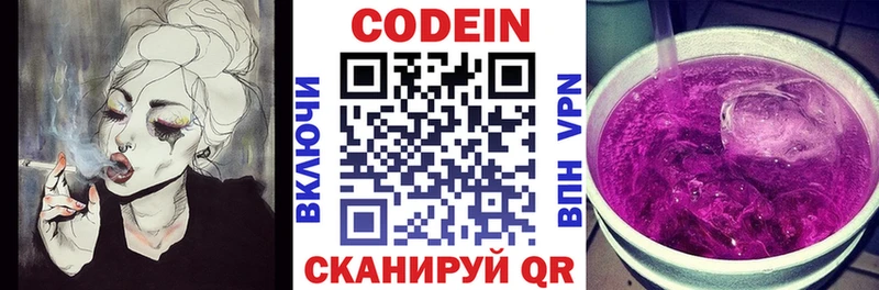 Кодеин напиток Lean (лин)  Брянск 