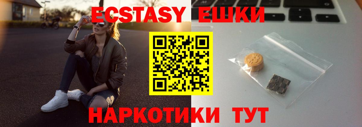 ЭКСТАЗИ 99%  Вход с VPN  Экстази 99%  Ecstasy  Брянск 