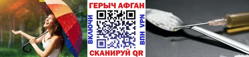 Героин герыч  ОМГ ОМГ зеркало  Брянск 