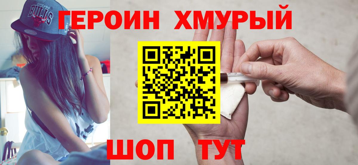 Брянск  Героин белый  Вход с VPN 