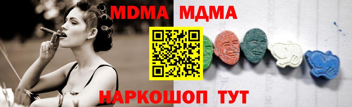 МДМА crystal  МДМА VHQ  Вход с VPN  Брянск 
