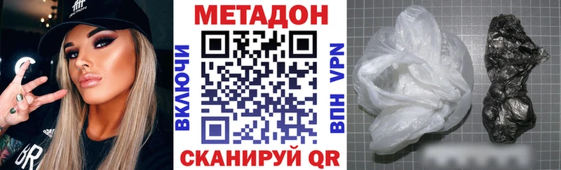 Метадон VHQ  MEGA вход  Брянск 