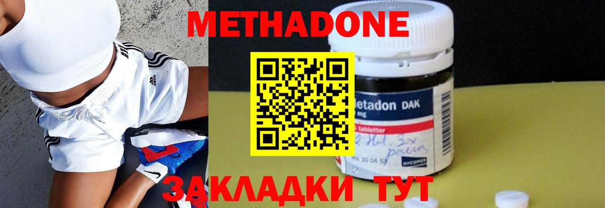Метадон кристалл  МЕТАДОН methadone  Брянск  Вход с VPN 