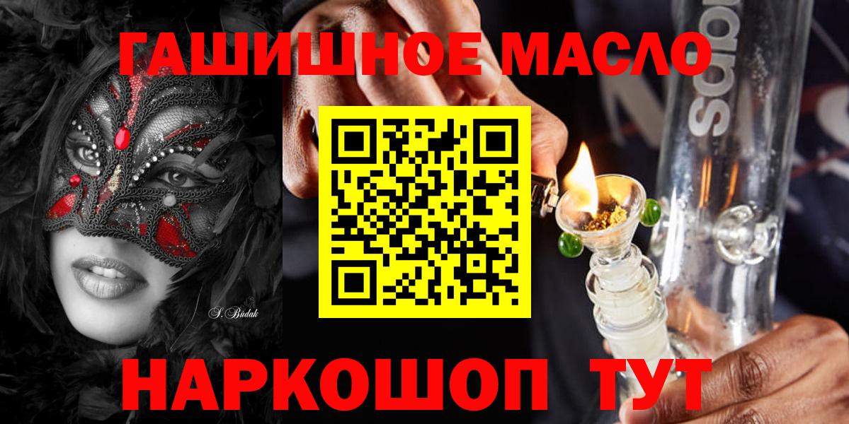 Брянск  ТГК жижа  Дистиллят ТГК Wax  Вход с VPN 
