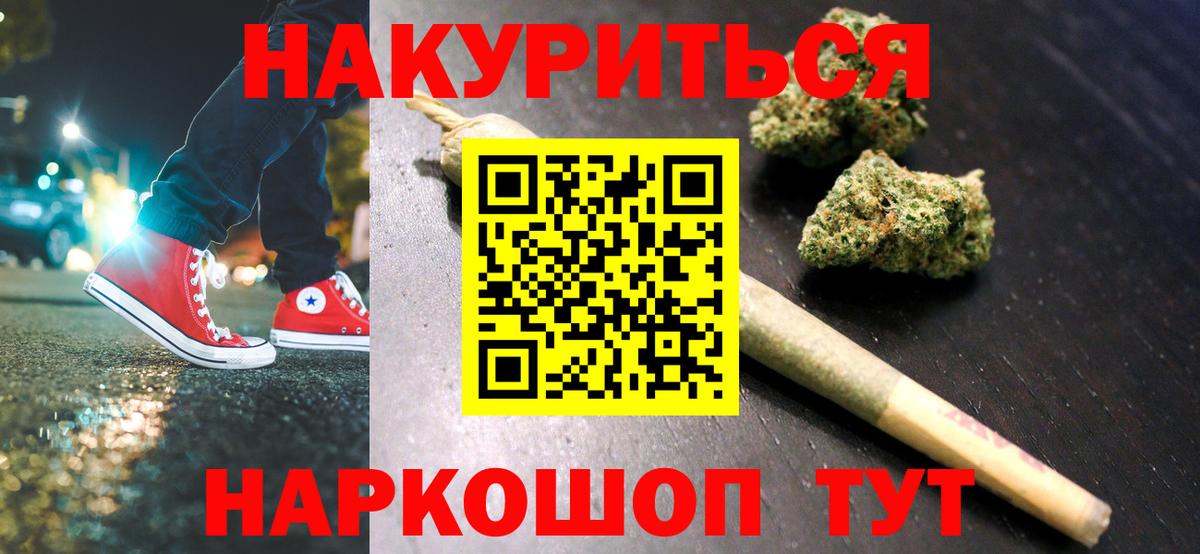 Брянск  Бошки Шишки индика  Бошки Шишки план  Вход с VPN  Конопля MAZAR 